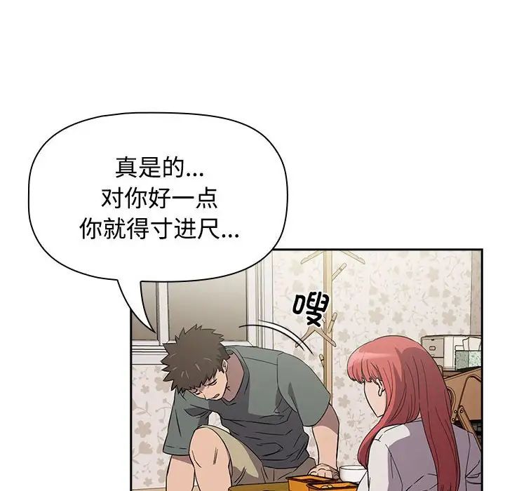 《受害者联盟》漫画 第3話