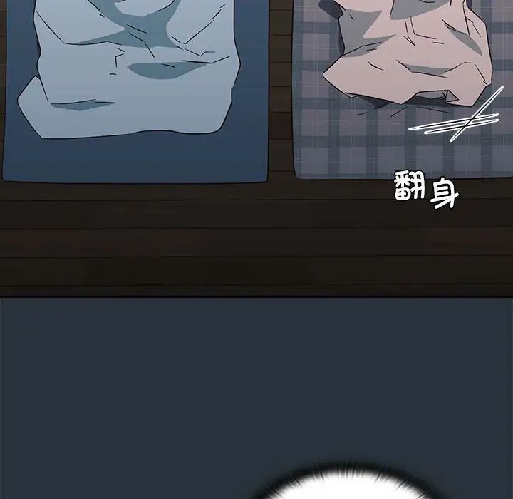 《受害者联盟》漫画 第3話