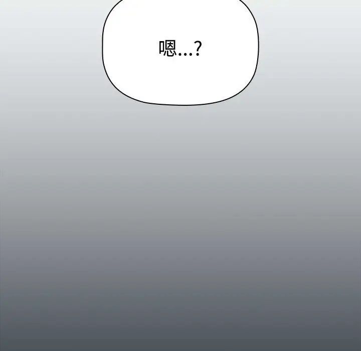 《受害者联盟》漫画 第3話