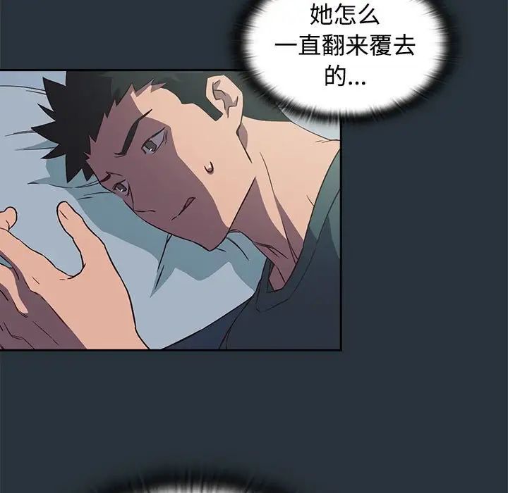《受害者联盟》漫画 第3話