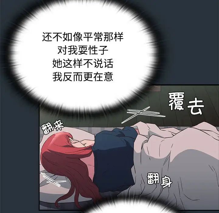 《受害者联盟》漫画 第3話