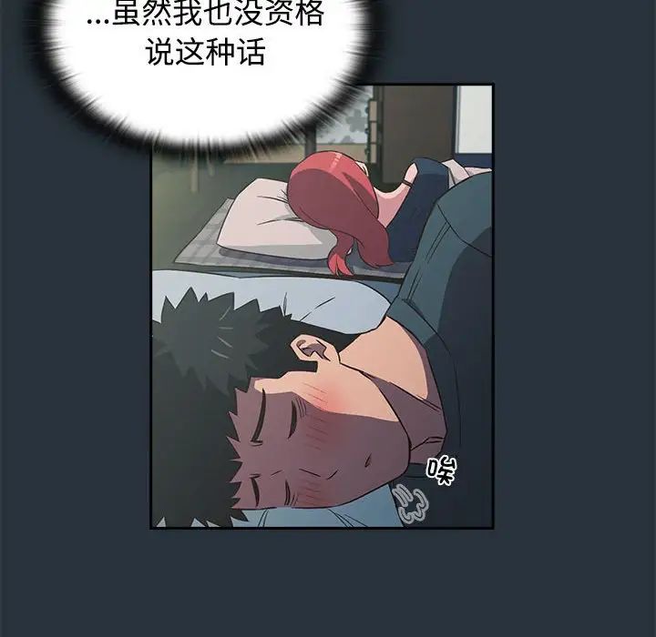 《受害者联盟》漫画 第3話