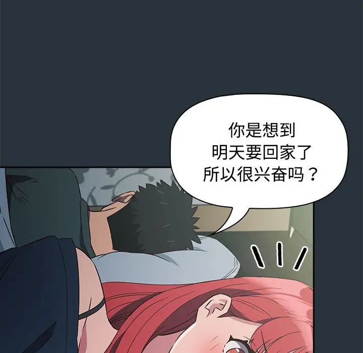 《受害者联盟》漫画 第3話