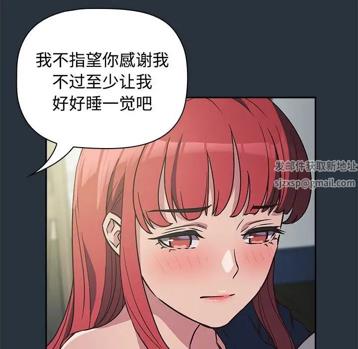 《受害者联盟》漫画 第3話