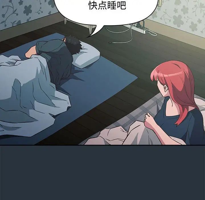 《受害者联盟》漫画 第3話