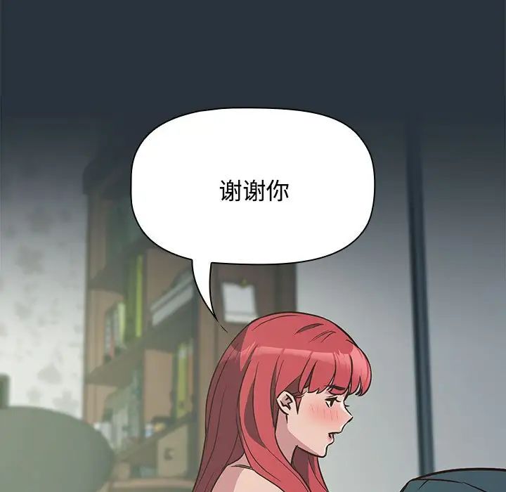 《受害者联盟》漫画 第3話