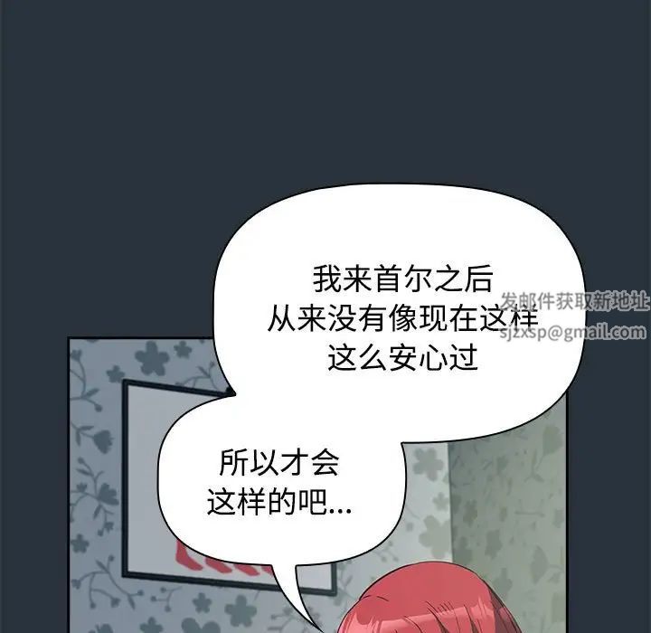 《受害者联盟》漫画 第3話