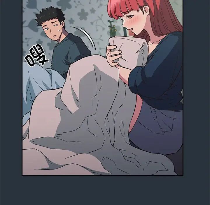 《受害者联盟》漫画 第3話