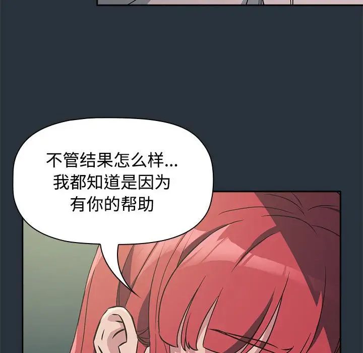 《受害者联盟》漫画 第3話