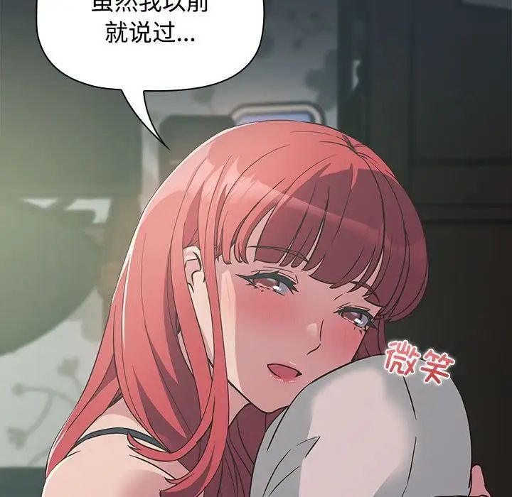 《受害者联盟》漫画 第3話