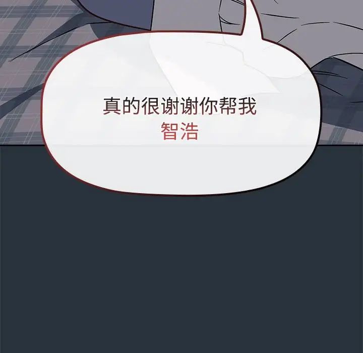 《受害者联盟》漫画 第3話