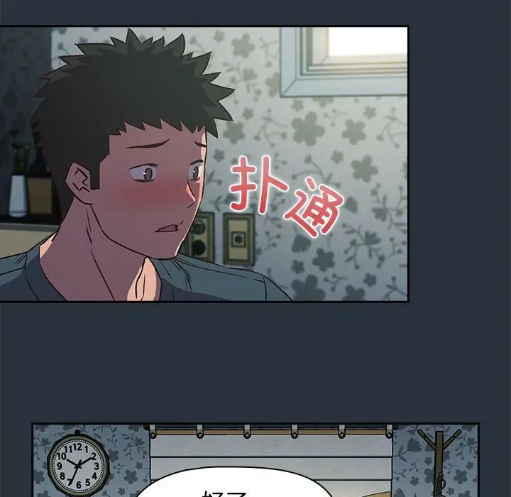 《受害者联盟》漫画 第3話