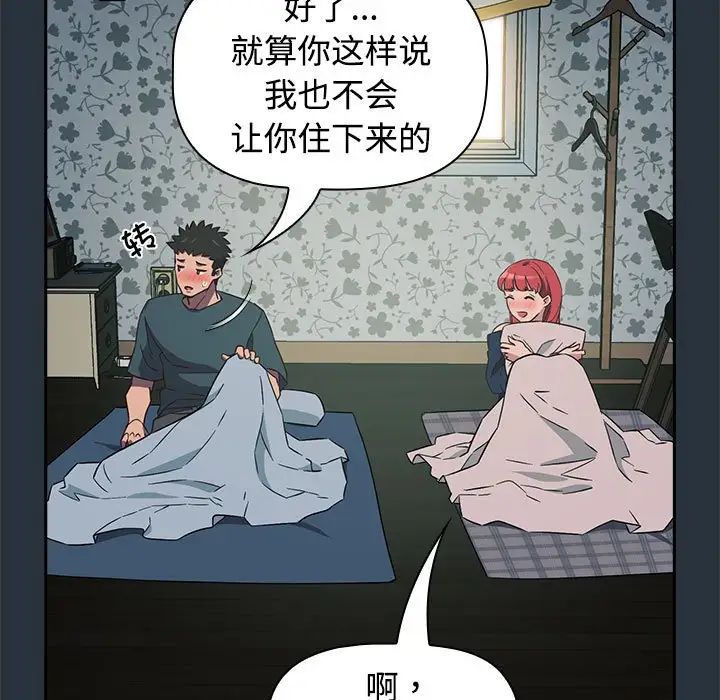 《受害者联盟》漫画 第3話