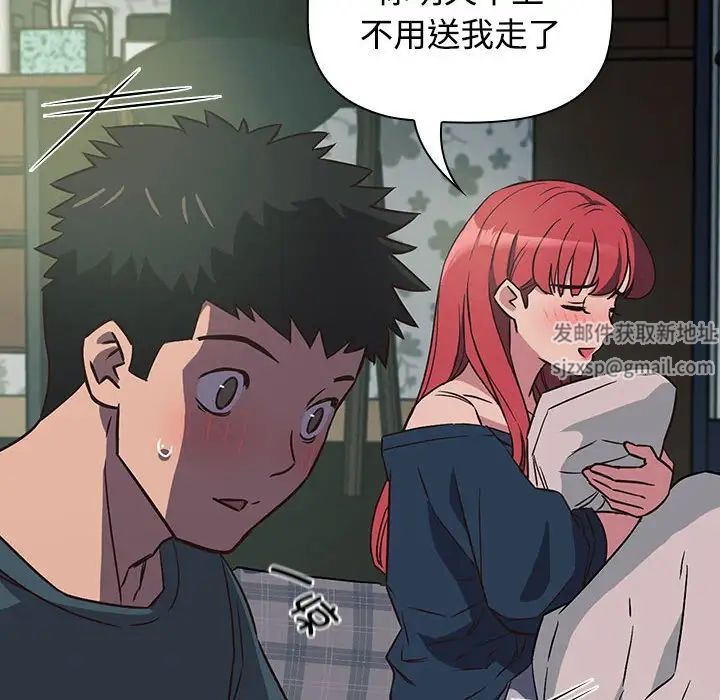 《受害者联盟》漫画 第3話