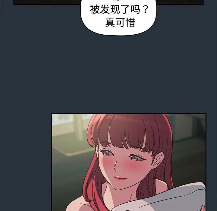 《受害者联盟》漫画 第3話