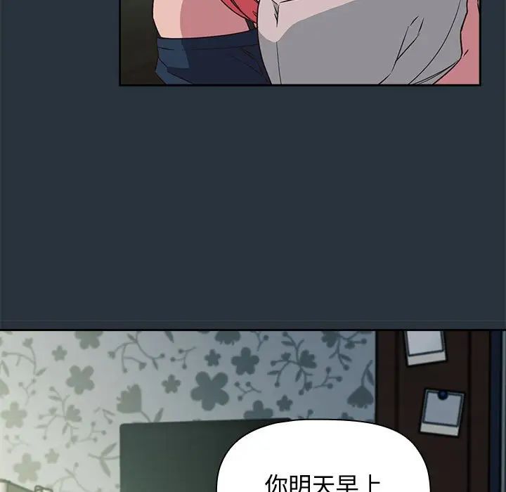 《受害者联盟》漫画 第3話