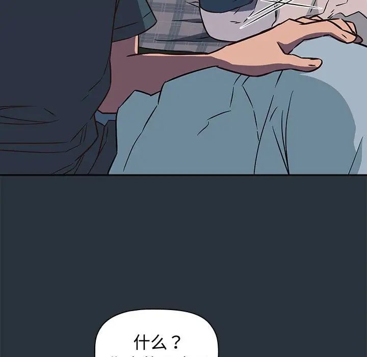 《受害者联盟》漫画 第3話