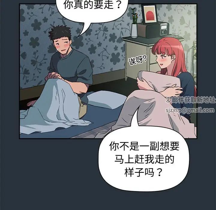 《受害者联盟》漫画 第3話