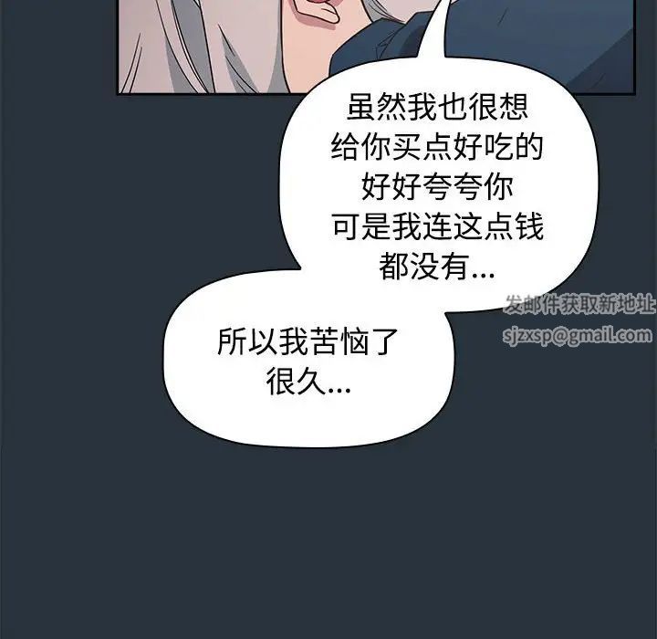 《受害者联盟》漫画 第3話