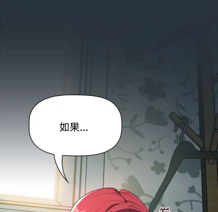 《受害者联盟》漫画 第3話