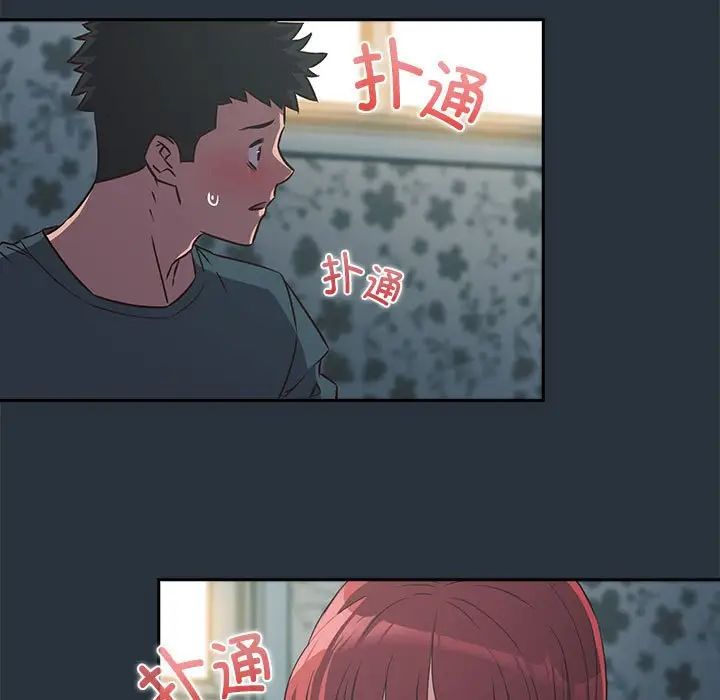 《受害者联盟》漫画 第3話