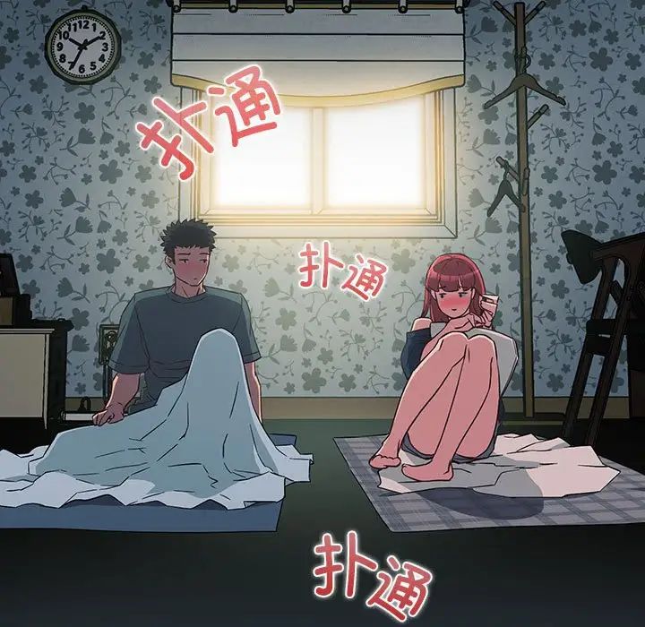《受害者联盟》漫画 第3話