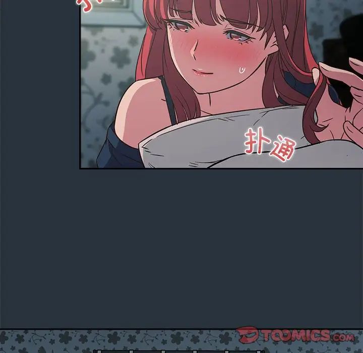 《受害者联盟》漫画 第3話