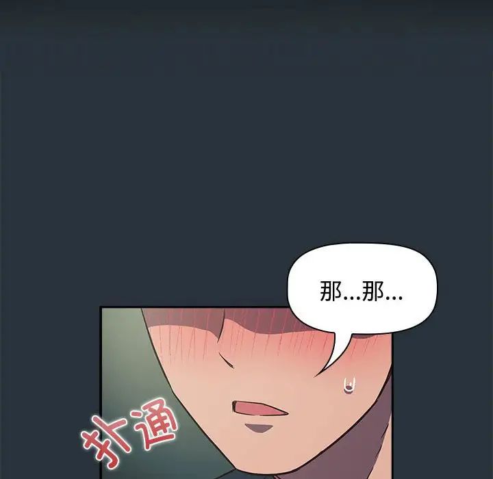 《受害者联盟》漫画 第3話