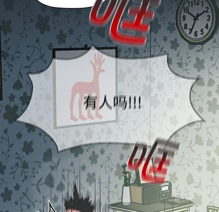 《受害者联盟》漫画 第3話