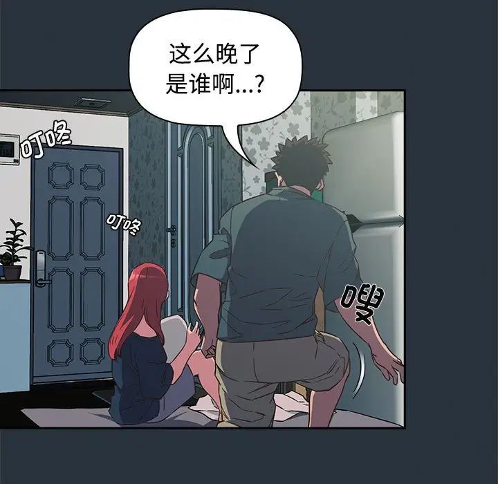 《受害者联盟》漫画 第3話