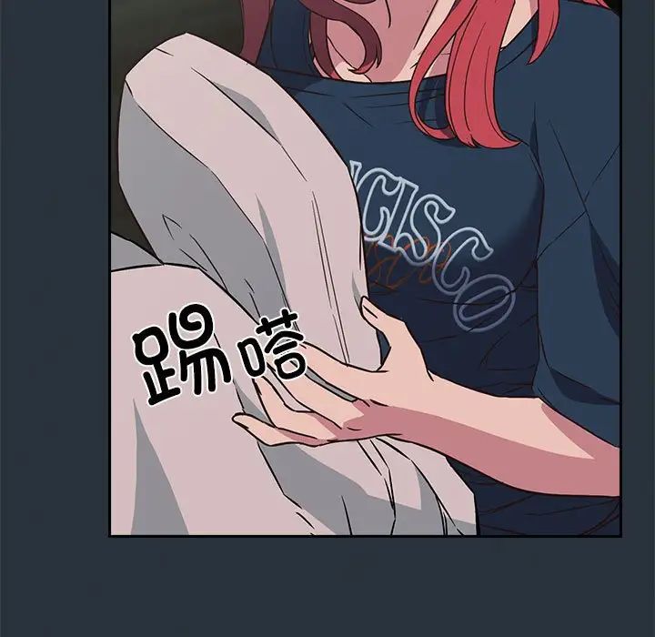 《受害者联盟》漫画 第3話