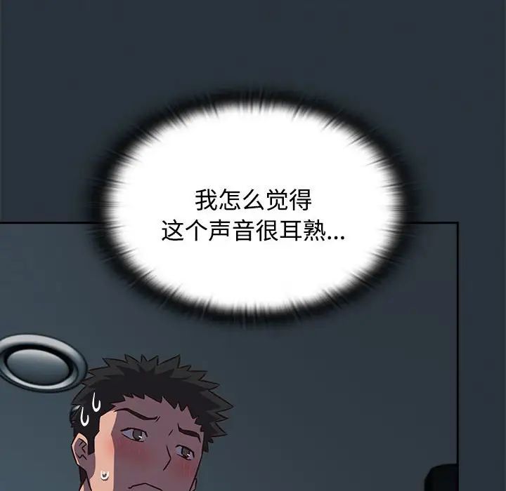 《受害者联盟》漫画 第3話