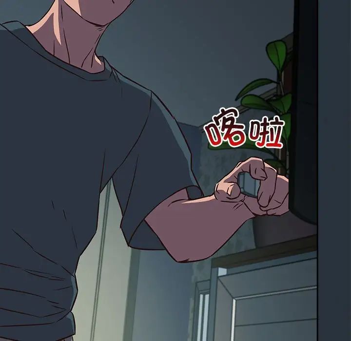 《受害者联盟》漫画 第3話