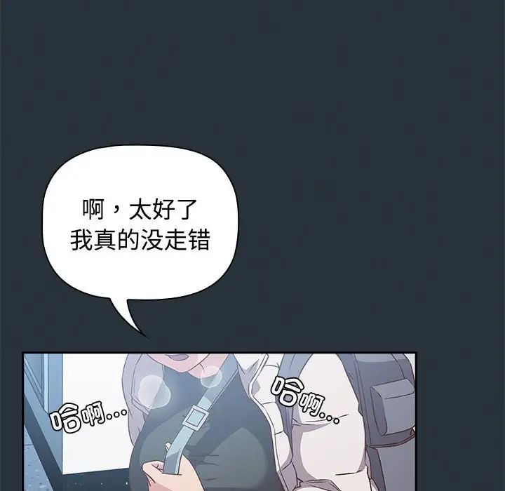 《受害者联盟》漫画 第3話