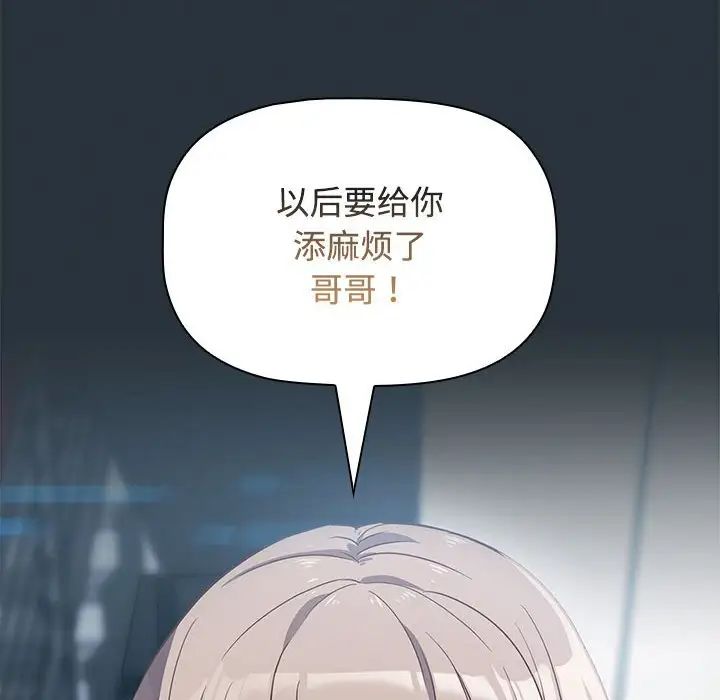 《受害者联盟》漫画 第3話