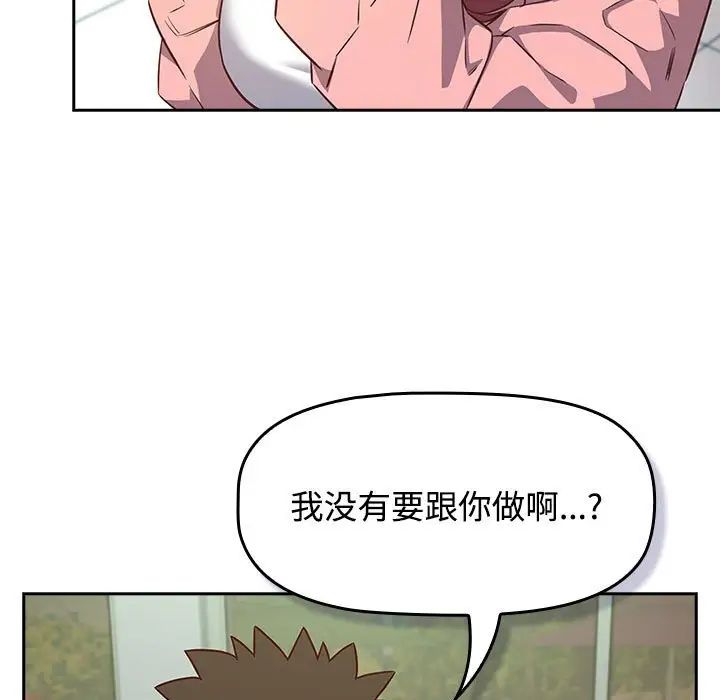 《受害者联盟》漫画 第30話