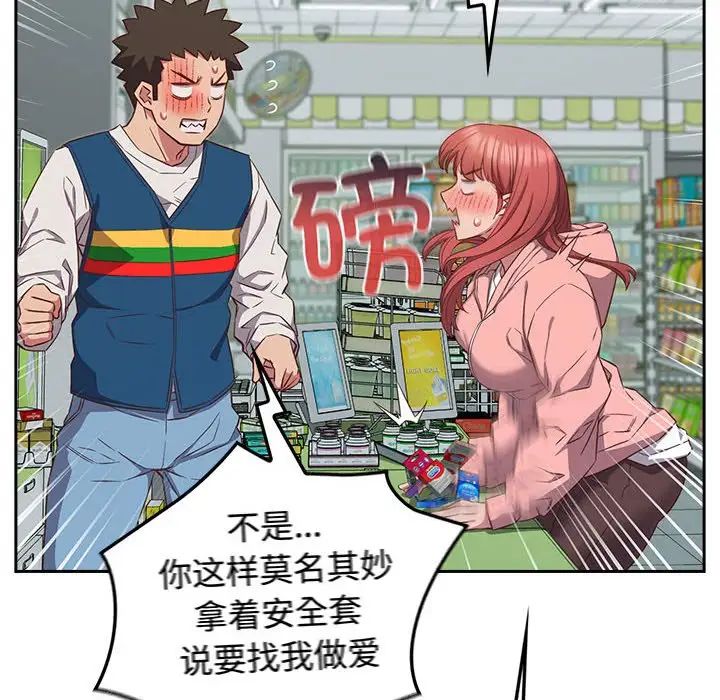 《受害者联盟》漫画 第30話