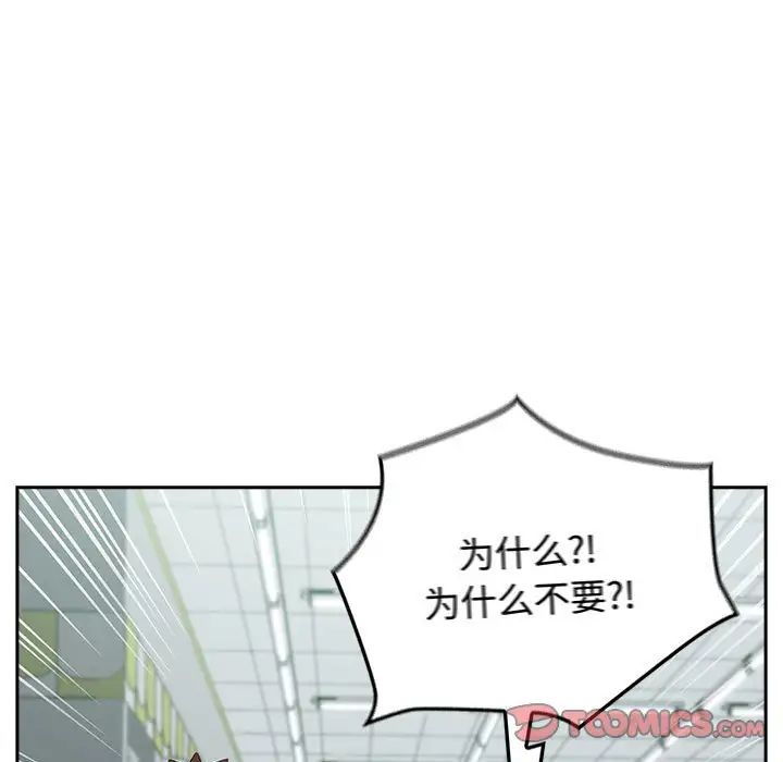 《受害者联盟》漫画 第30話