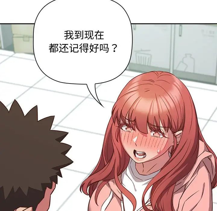 《受害者联盟》漫画 第30話