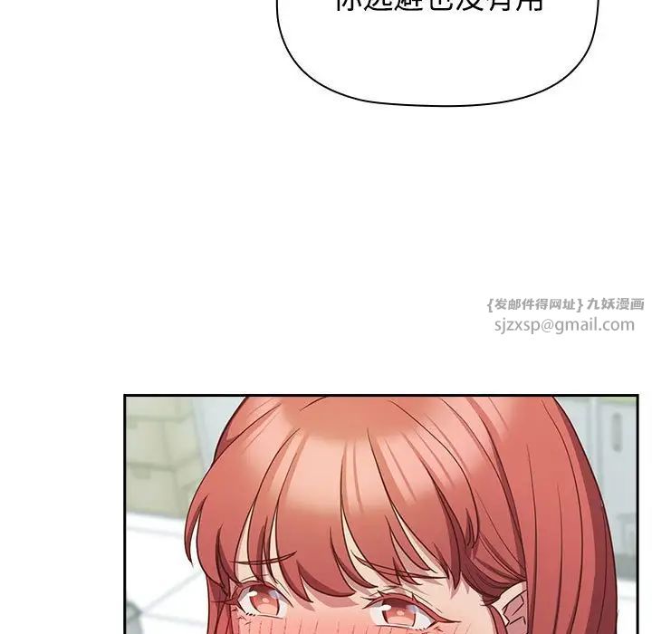 《受害者联盟》漫画 第30話
