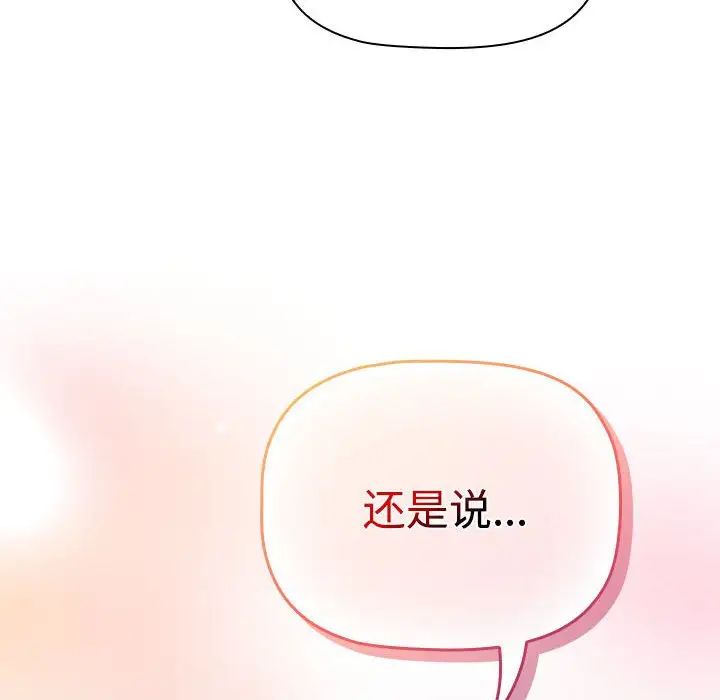 《受害者联盟》漫画 第30話