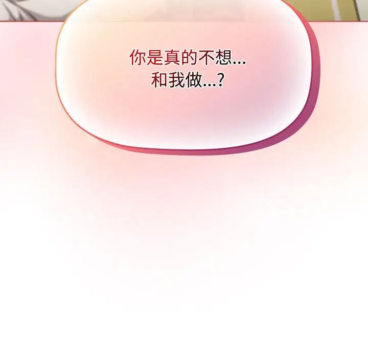 《受害者联盟》漫画 第30話