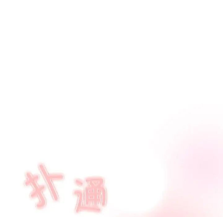 《受害者联盟》漫画 第30話