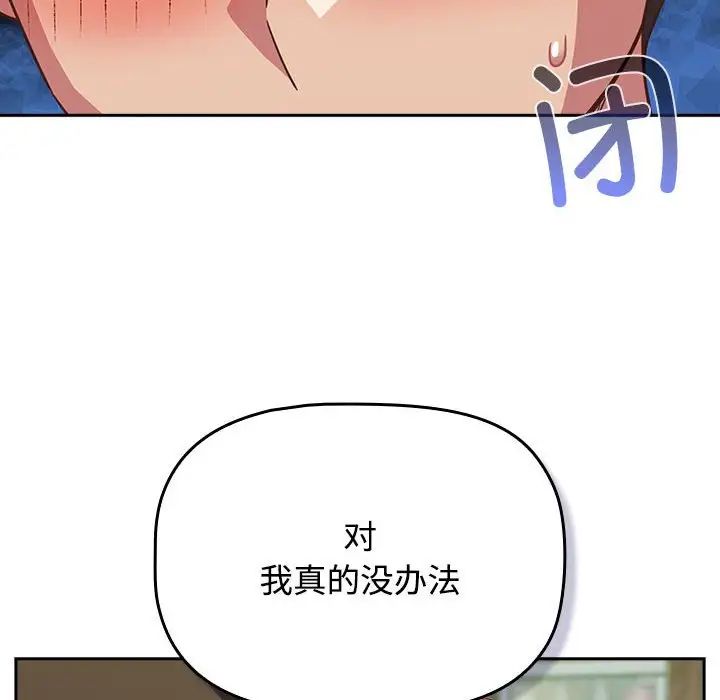 《受害者联盟》漫画 第30話