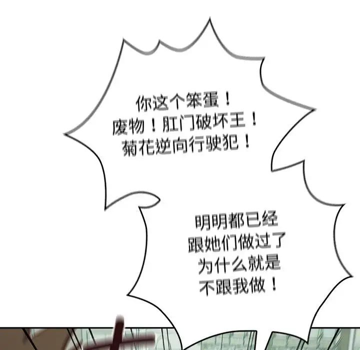 《受害者联盟》漫画 第30話