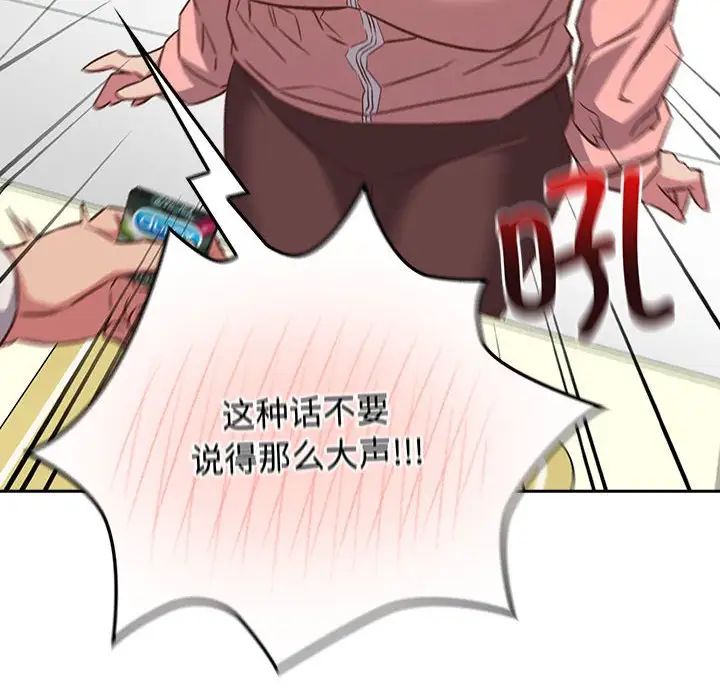 《受害者联盟》漫画 第30話
