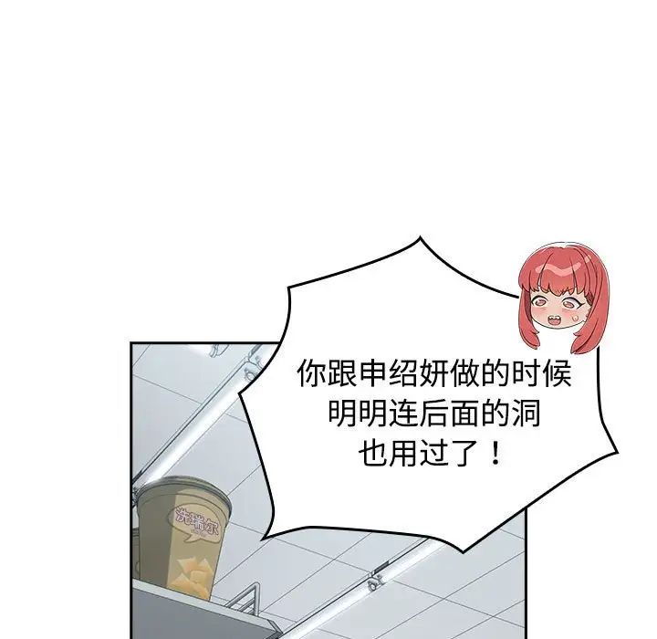 《受害者联盟》漫画 第30話