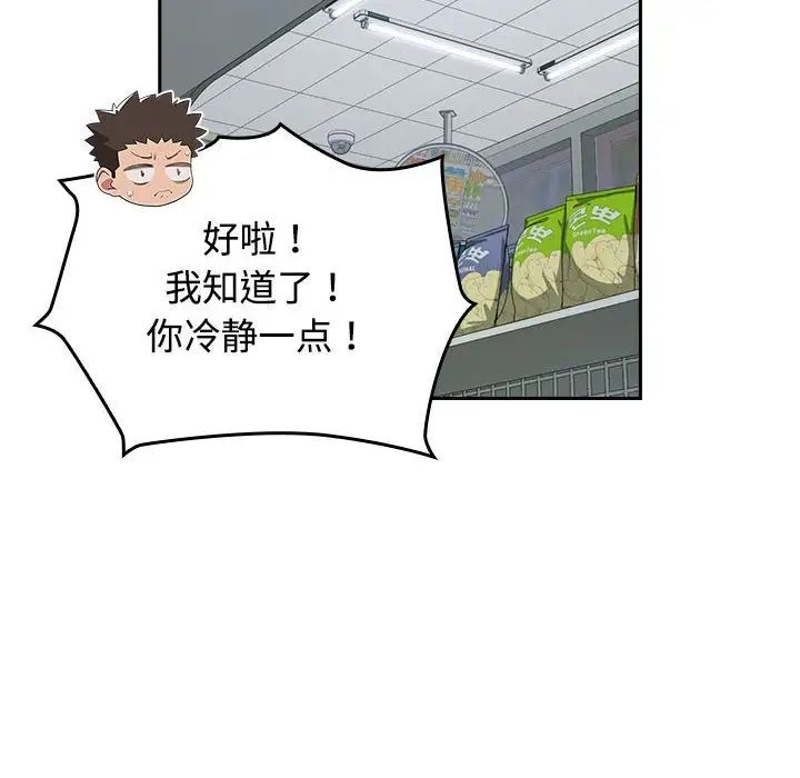 《受害者联盟》漫画 第30話