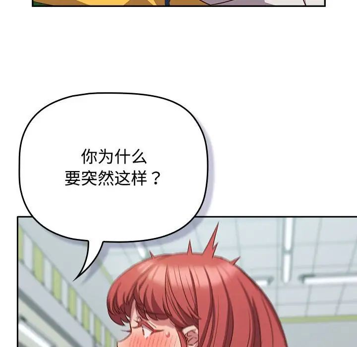 《受害者联盟》漫画 第30話