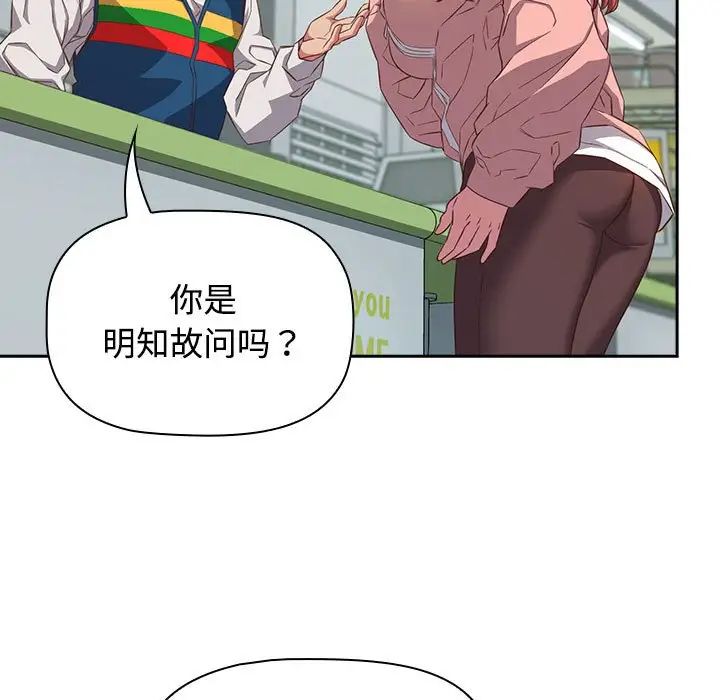 《受害者联盟》漫画 第30話